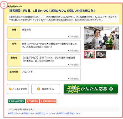 オプションメニュー