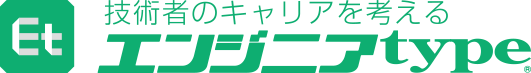 技術者のキャリアを考える「エンジニアtype」